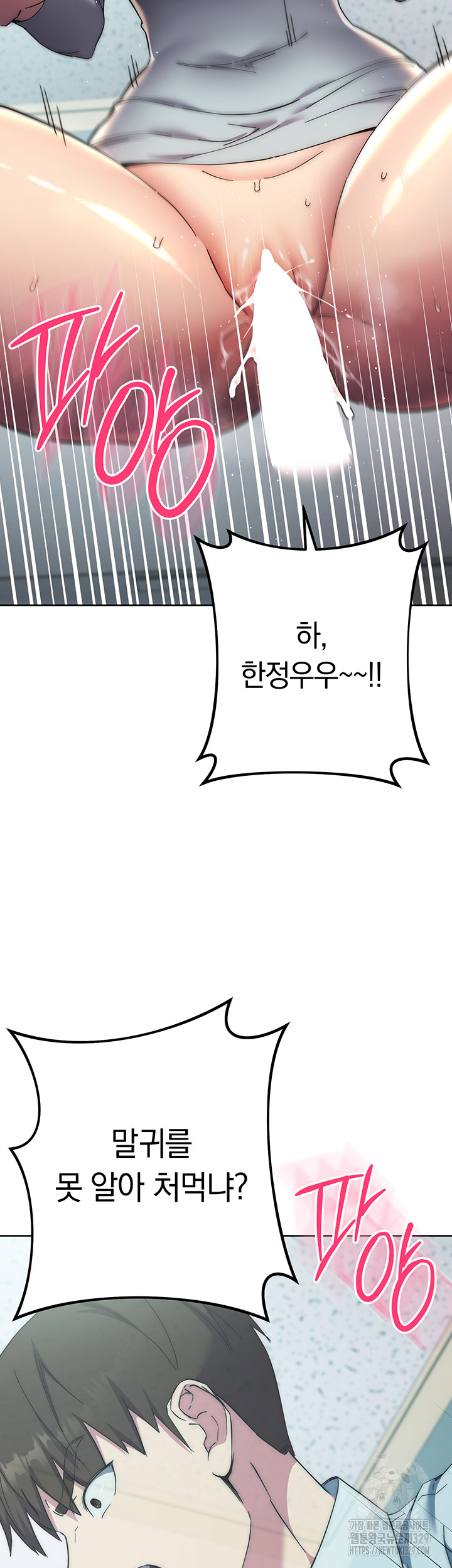 Outsider: The Invisible Man Raw Chapter 18 image 21