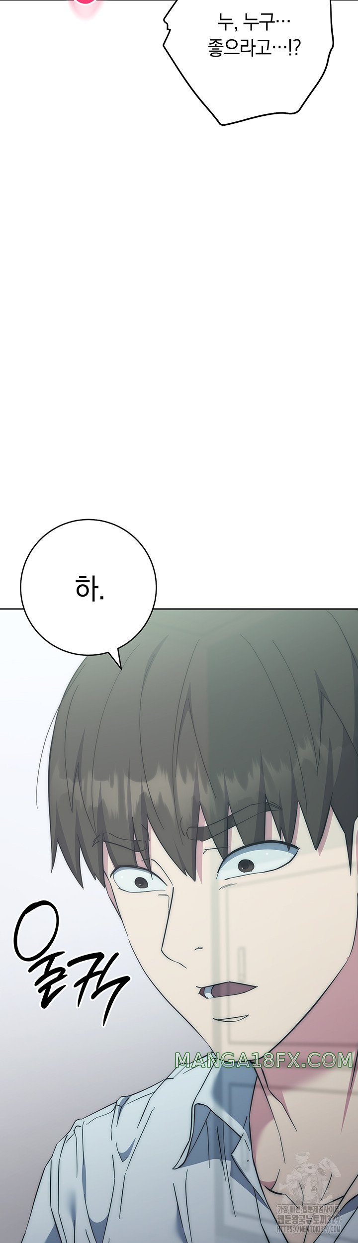 Outsider: The Invisible Man Raw Chapter 18 image 24