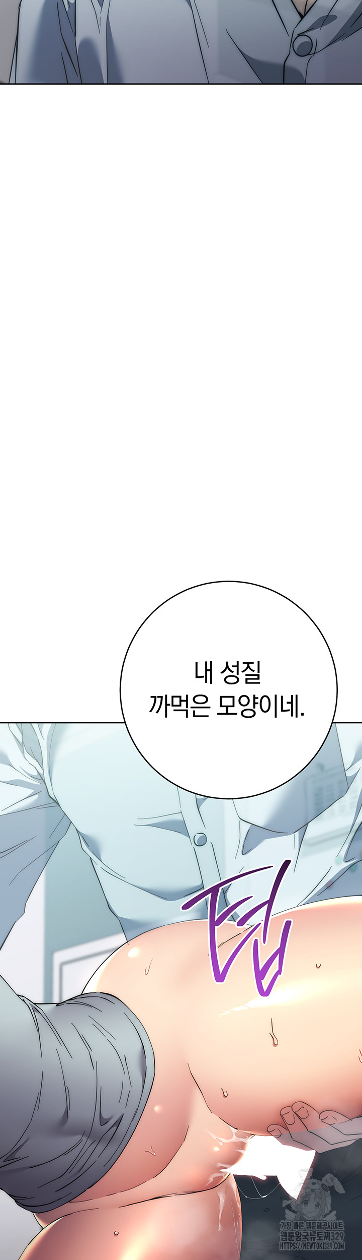 Outsider: The Invisible Man Raw Chapter 18 image 25