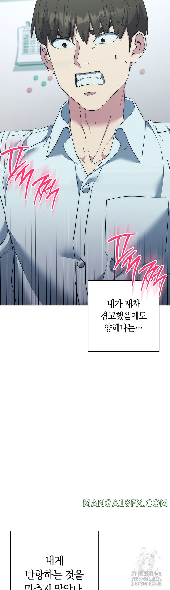 Outsider: The Invisible Man Raw Chapter 18 image 33