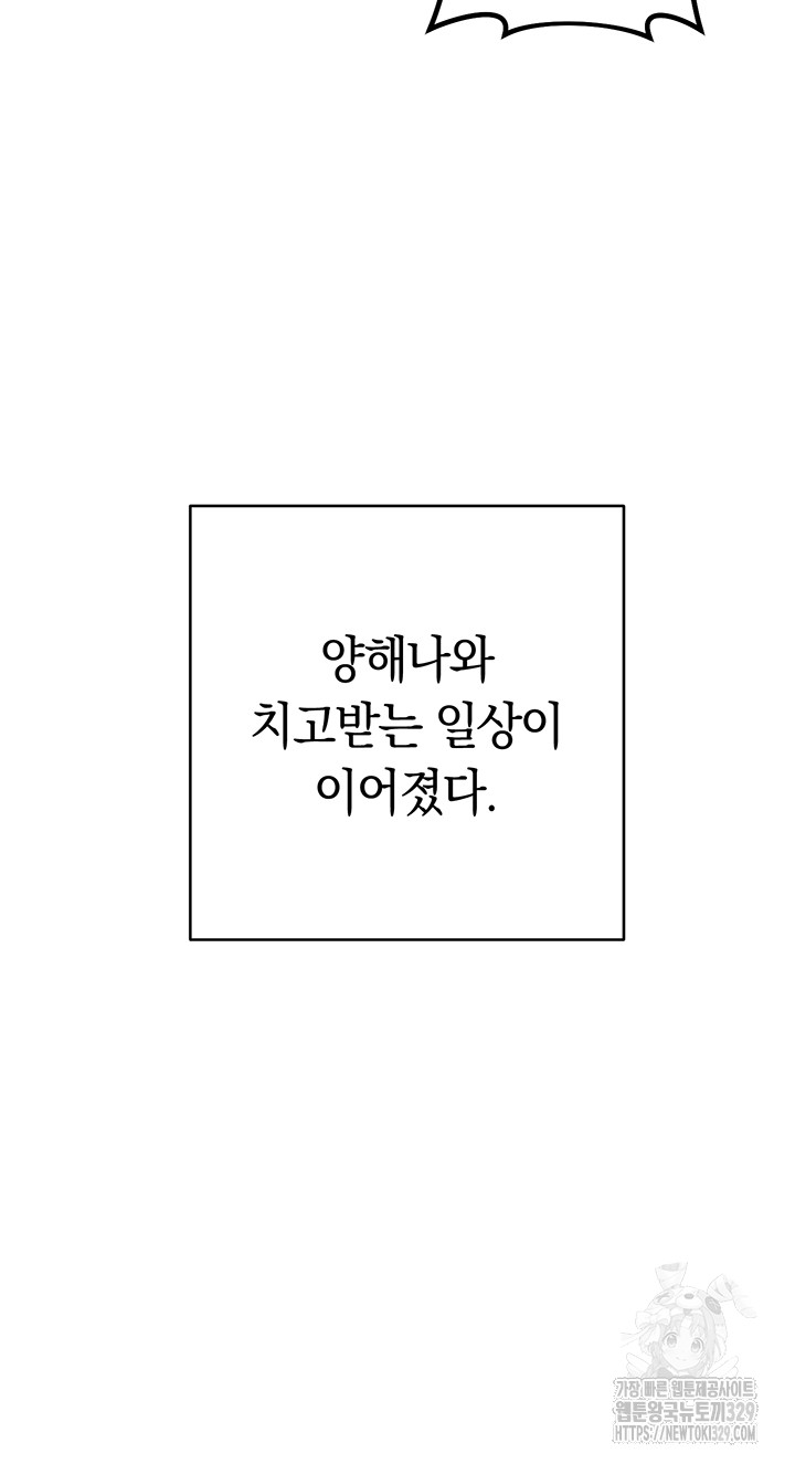 Outsider: The Invisible Man Raw Chapter 18 image 40