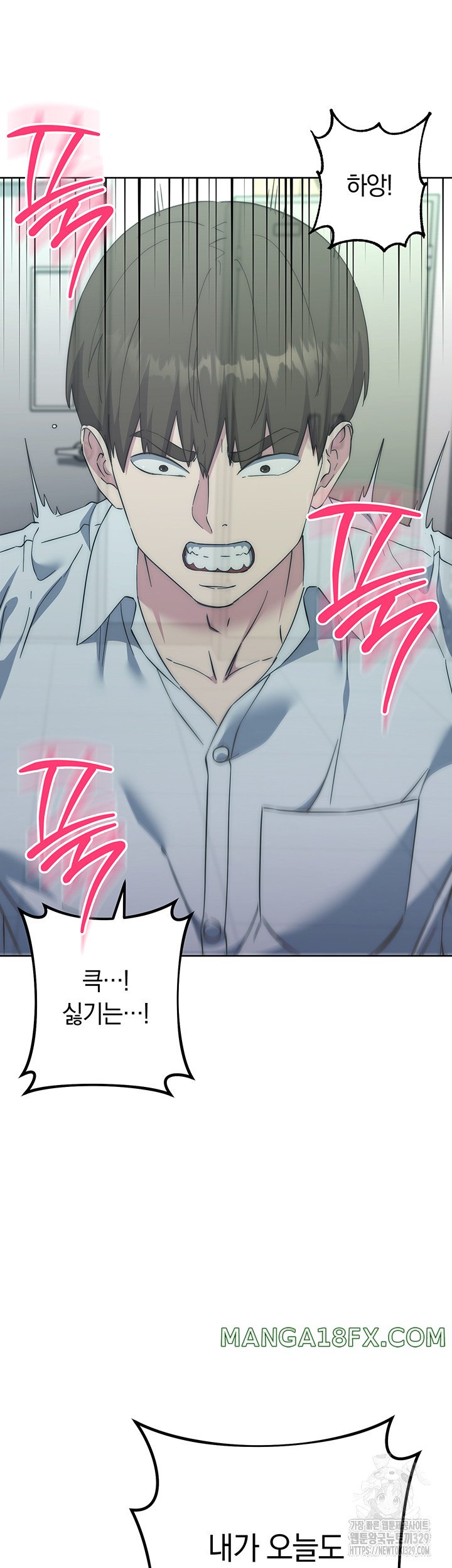Outsider: The Invisible Man Raw Chapter 18 image 46