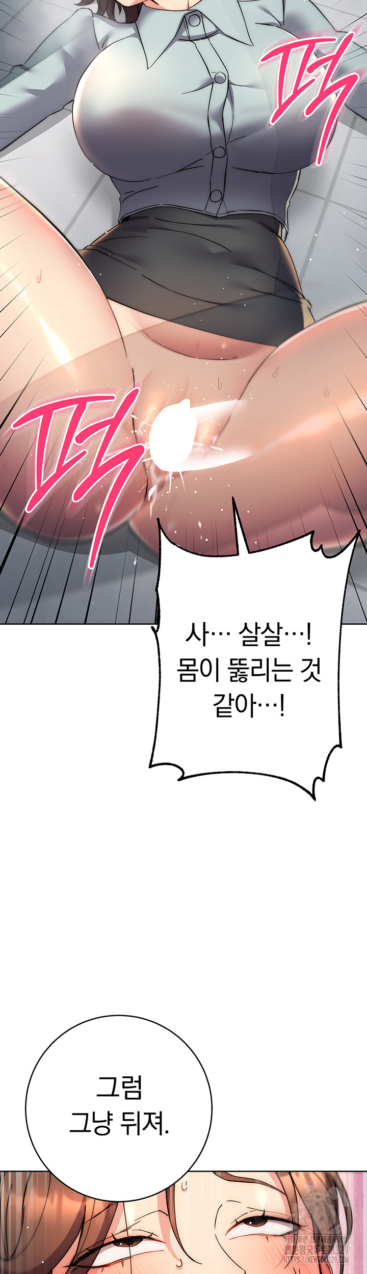 Outsider: The Invisible Man Raw Chapter 18 image 53