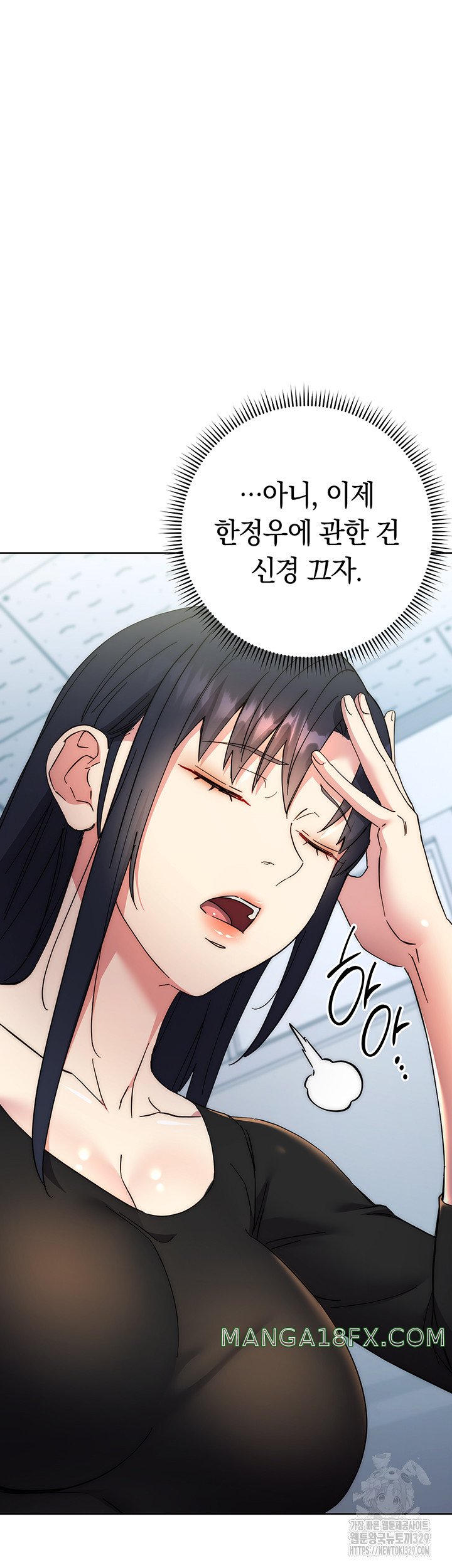Outsider: The Invisible Man Raw Chapter 18 image 63