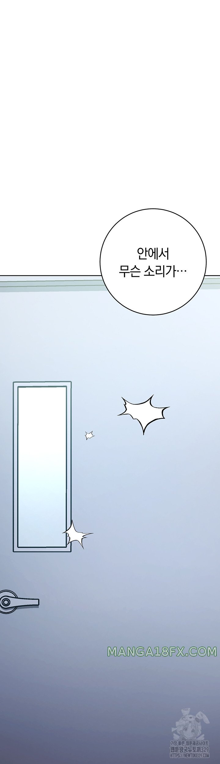 Outsider: The Invisible Man Raw Chapter 18 image 67