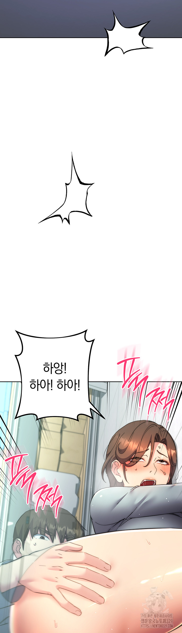 Outsider: The Invisible Man Raw Chapter 18 image 68