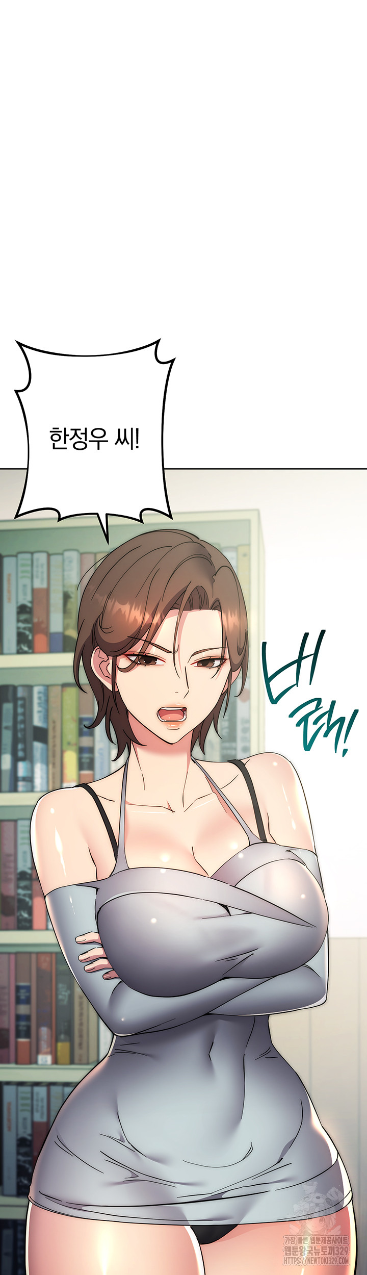 Outsider: The Invisible Man Raw Chapter 18 image 6