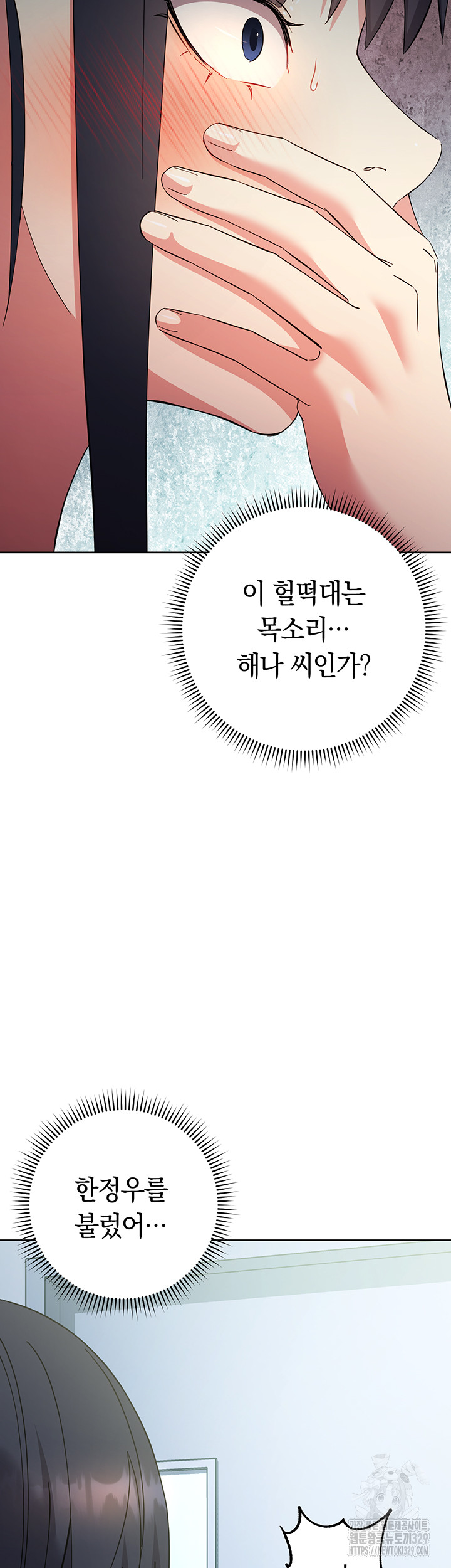 Outsider: The Invisible Man Raw Chapter 18 image 75