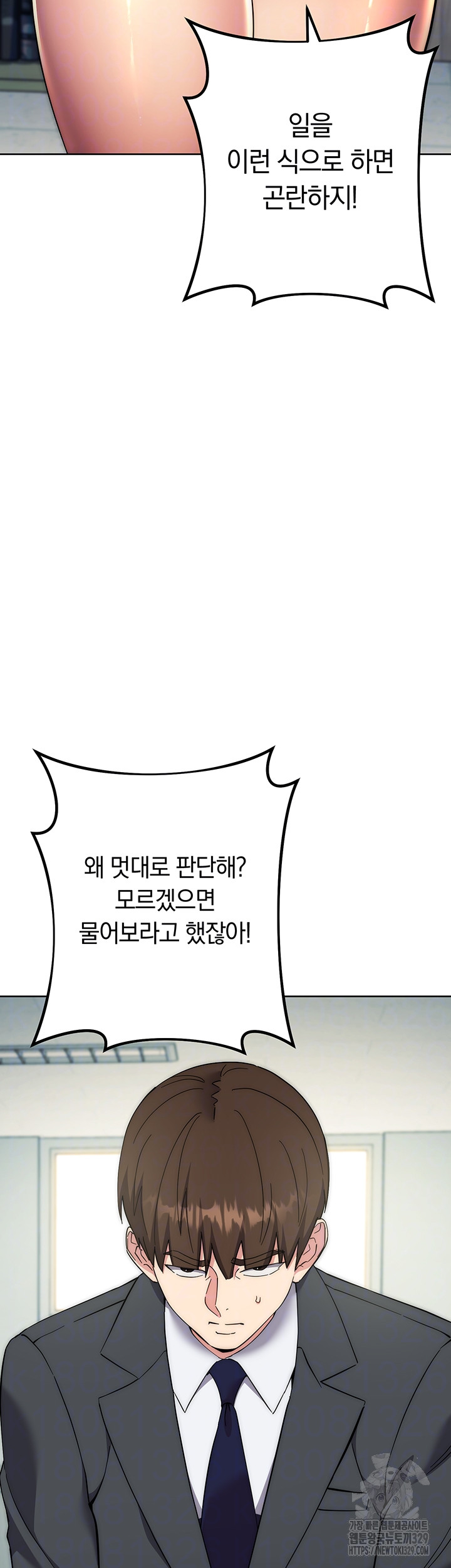 Outsider: The Invisible Man Raw Chapter 18 image 7