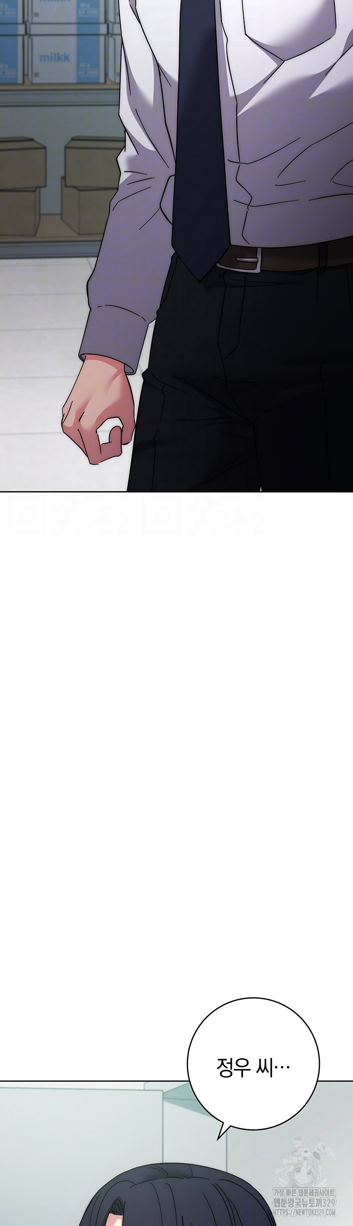 Outsider: The Invisible Man Raw Chapter 19 image 12