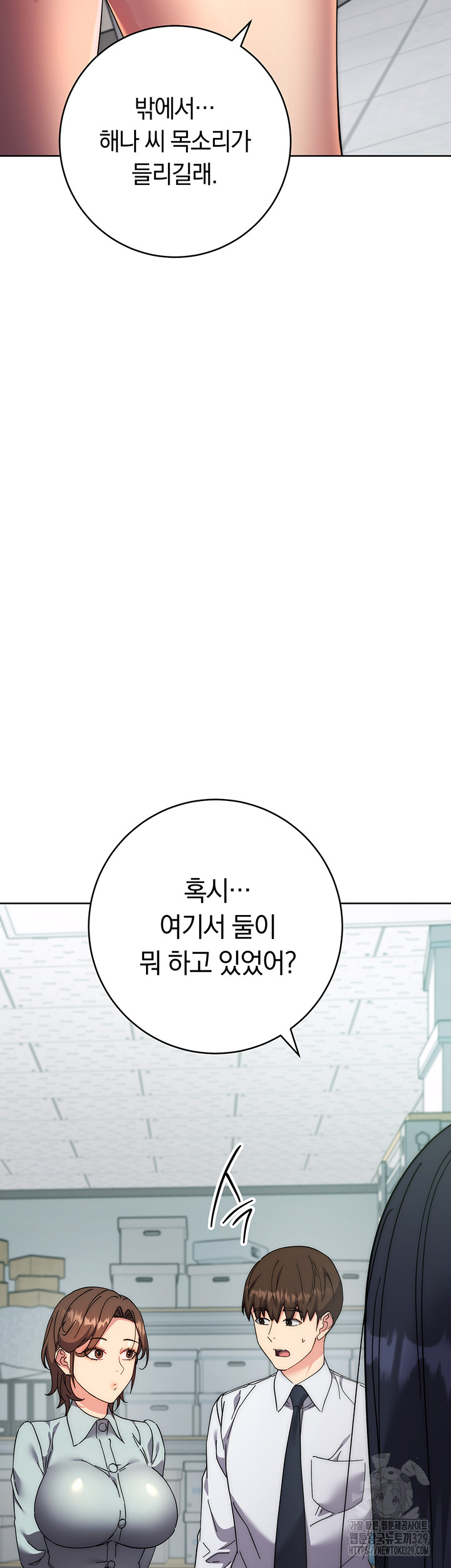 Outsider: The Invisible Man Raw Chapter 19 image 16
