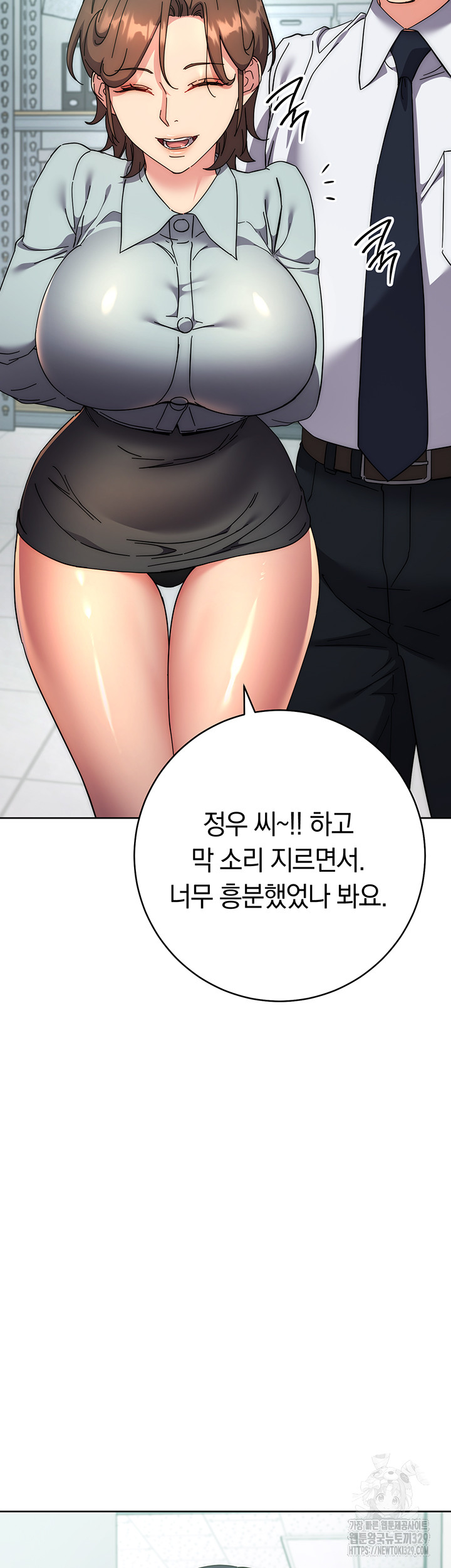 Outsider: The Invisible Man Raw Chapter 19 image 18