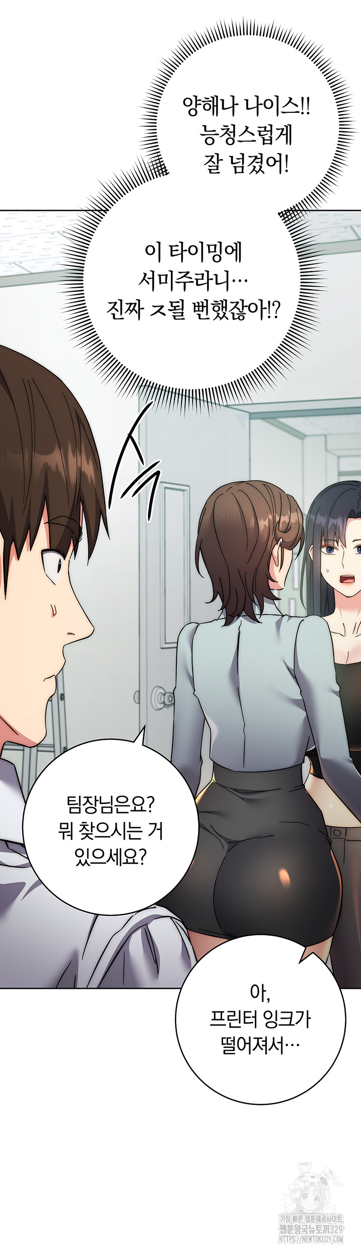 Outsider: The Invisible Man Raw Chapter 19 image 21