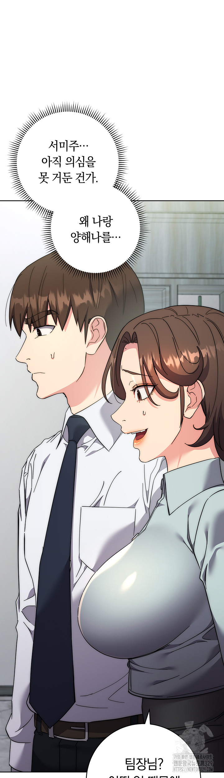 Outsider: The Invisible Man Raw Chapter 19 image 24