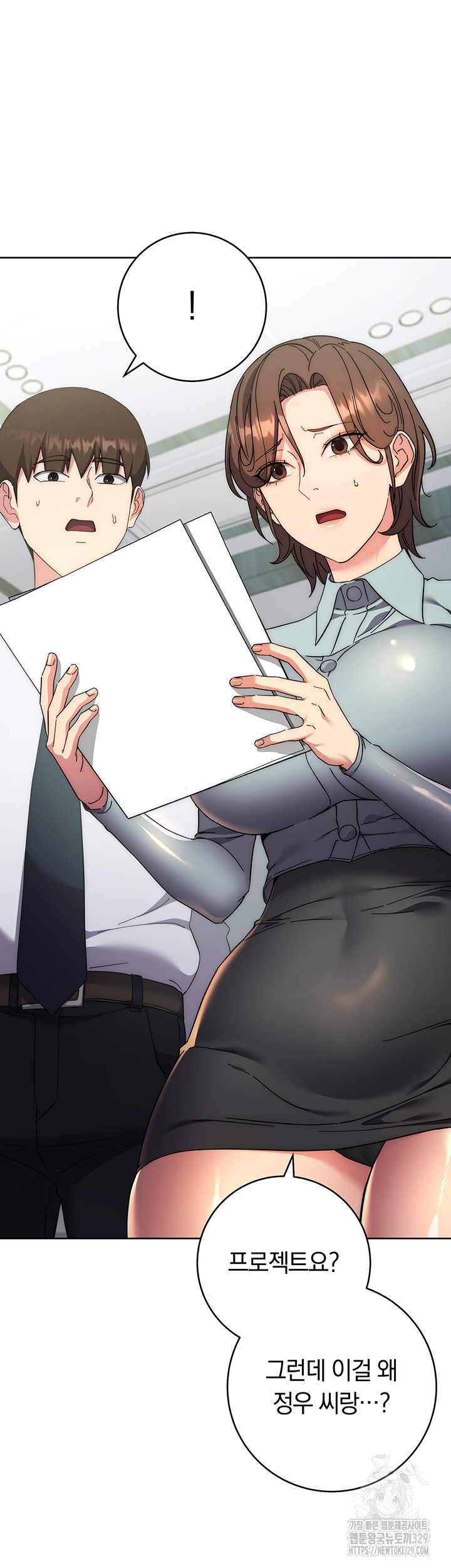 Outsider: The Invisible Man Raw Chapter 19 image 28
