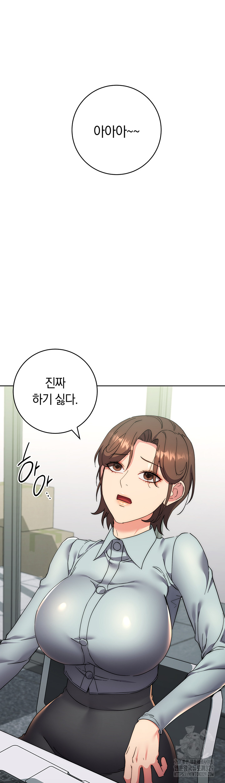 Outsider: The Invisible Man Raw Chapter 19 image 34