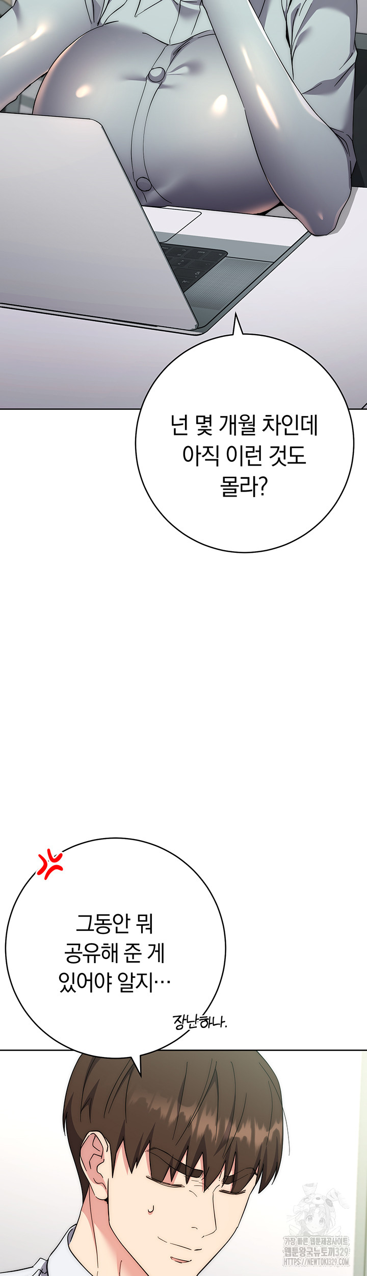 Outsider: The Invisible Man Raw Chapter 19 image 37