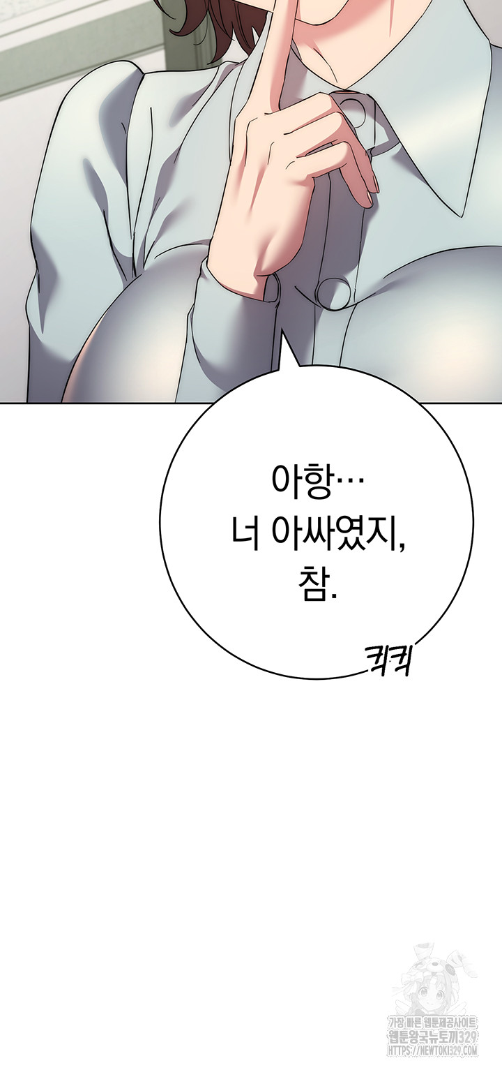 Outsider: The Invisible Man Raw Chapter 19 image 39