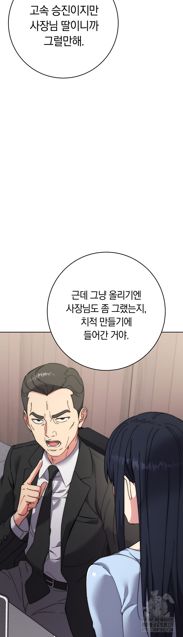 Outsider: The Invisible Man Raw Chapter 19 image 42