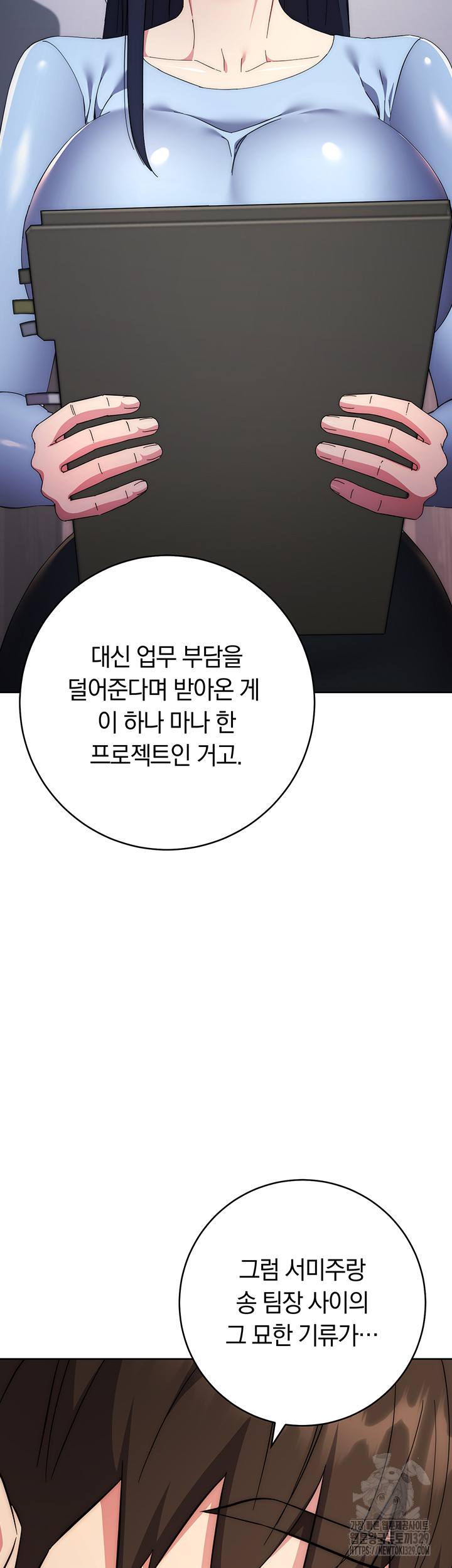 Outsider: The Invisible Man Raw Chapter 19 image 44