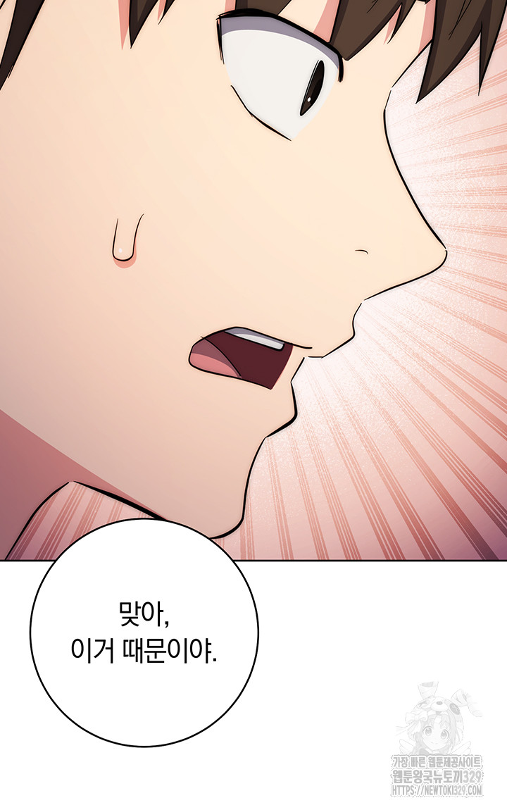 Outsider: The Invisible Man Raw Chapter 19 image 45