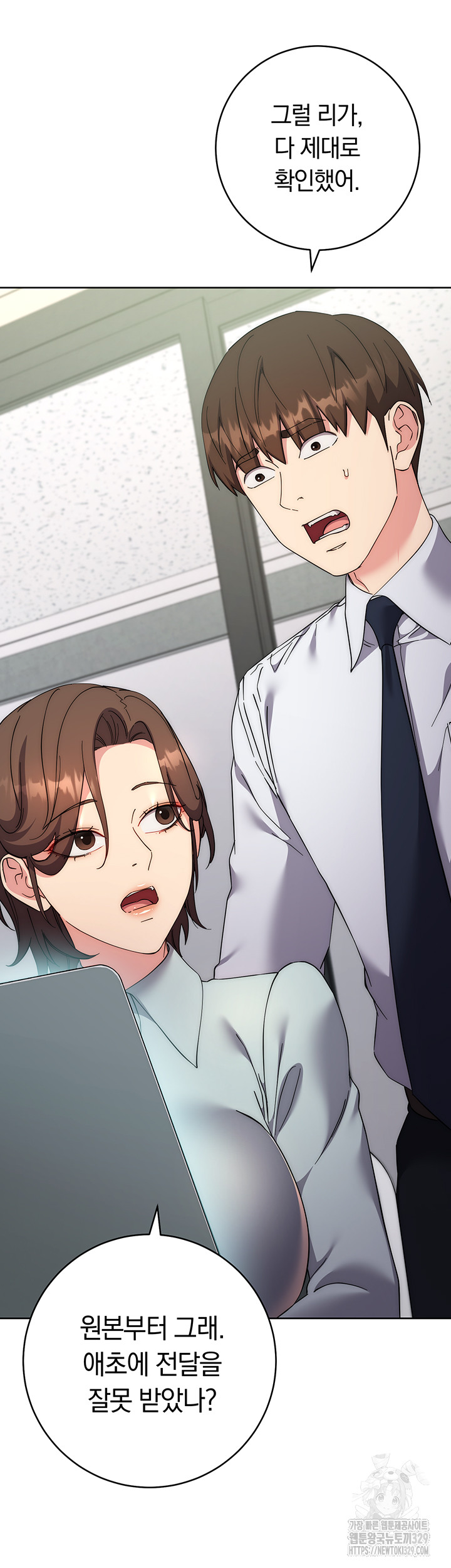 Outsider: The Invisible Man Raw Chapter 19 image 54