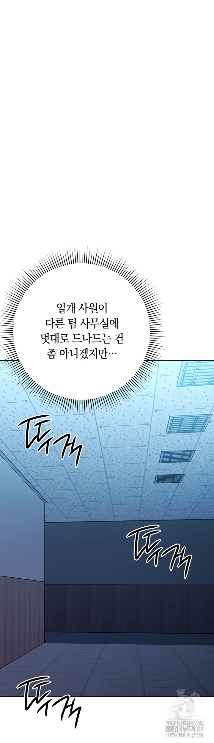 Outsider: The Invisible Man Raw Chapter 19 image 59