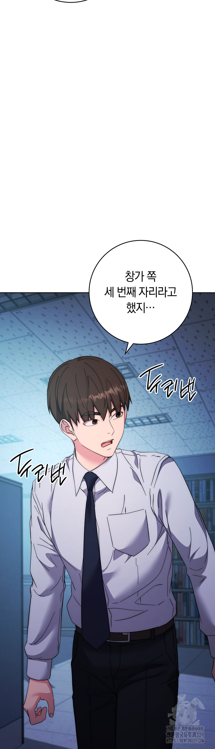 Outsider: The Invisible Man Raw Chapter 19 image 64