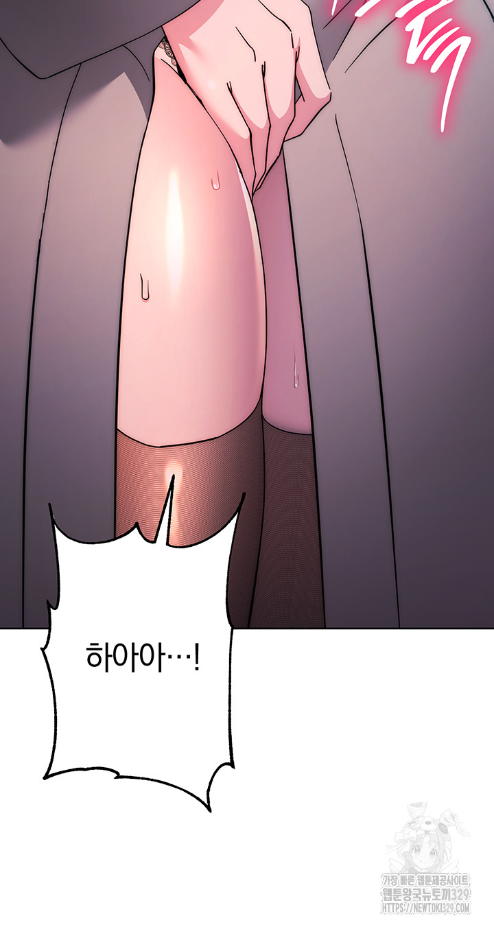 Outsider: The Invisible Man Raw Chapter 19 image 75