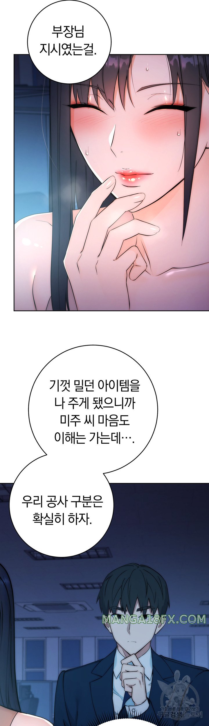 Outsider: The Invisible Man Raw Chapter 2 image 14