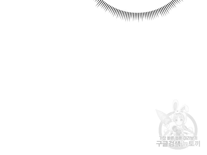 Outsider: The Invisible Man Raw Chapter 2 image 16