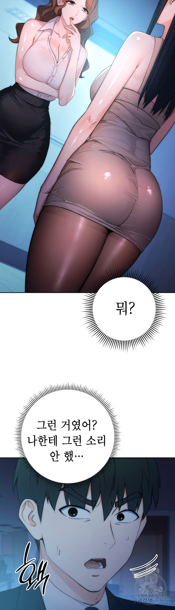 Outsider: The Invisible Man Raw Chapter 2 image 18