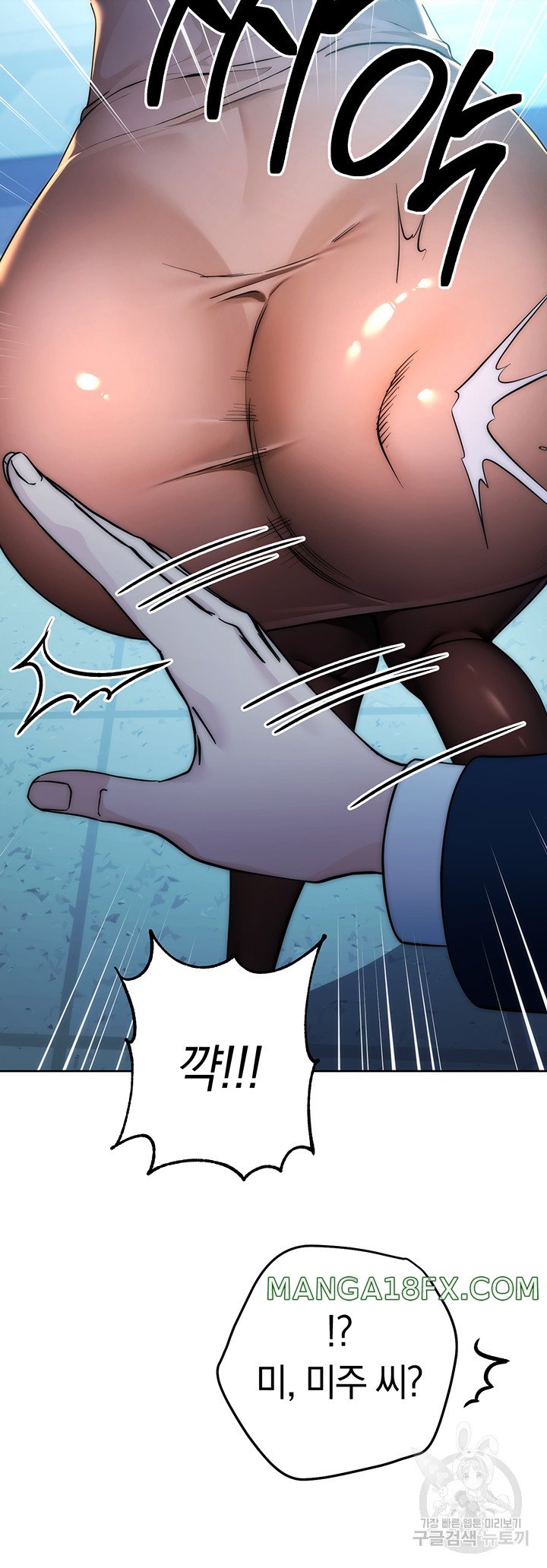 Outsider: The Invisible Man Raw Chapter 2 image 22