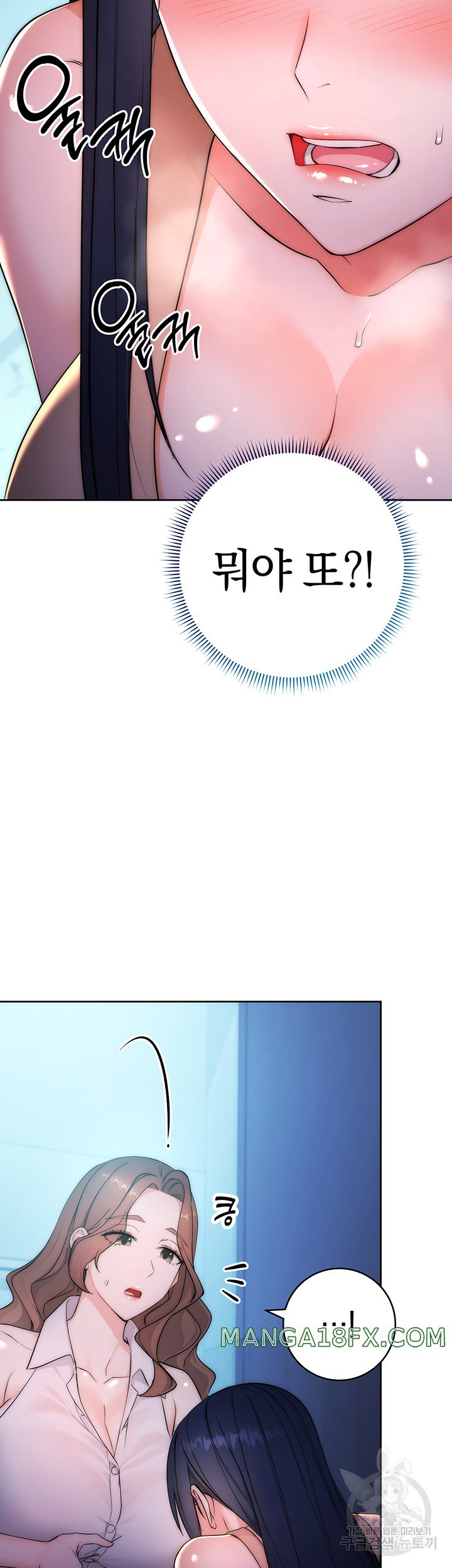 Outsider: The Invisible Man Raw Chapter 2 image 24