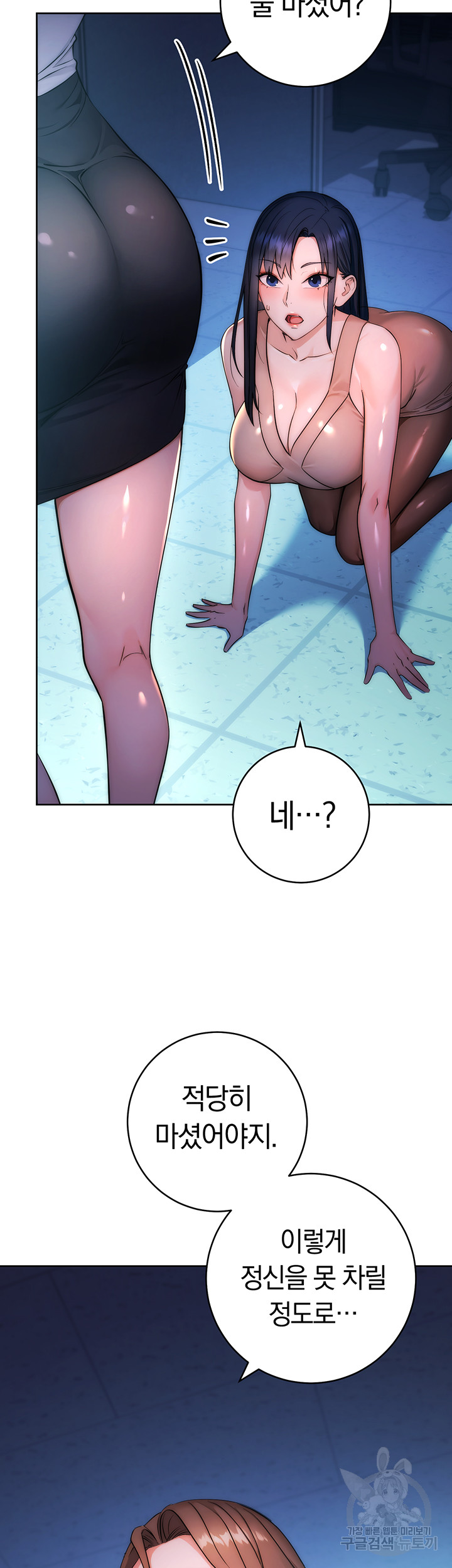 Outsider: The Invisible Man Raw Chapter 2 image 26