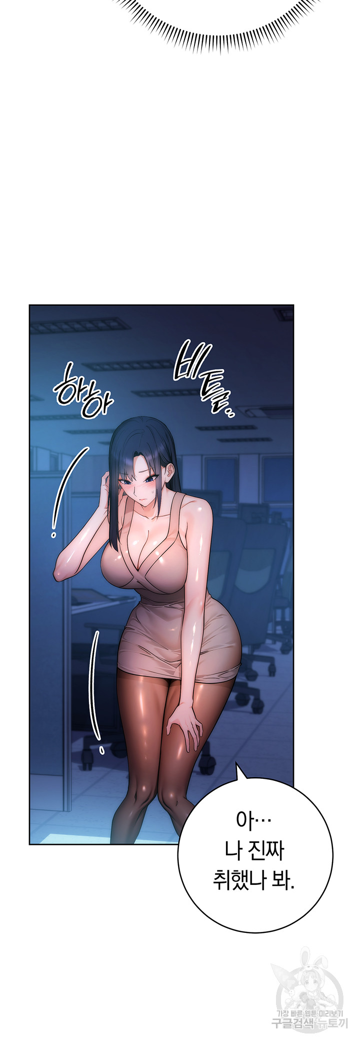 Outsider: The Invisible Man Raw Chapter 2 image 31