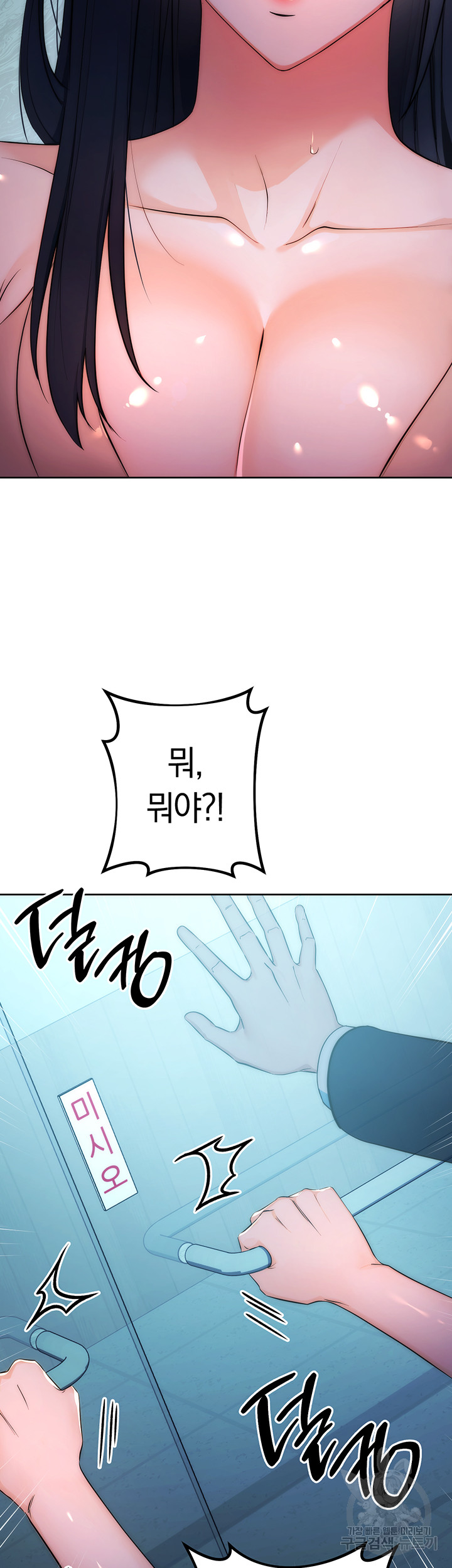 Outsider: The Invisible Man Raw Chapter 2 image 33