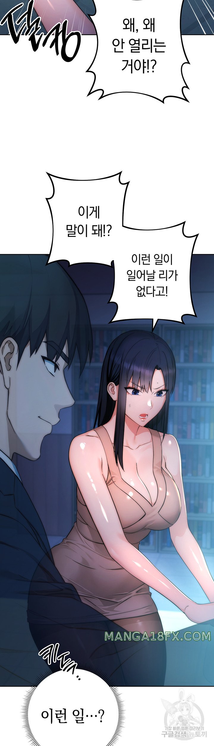 Outsider: The Invisible Man Raw Chapter 2 image 34