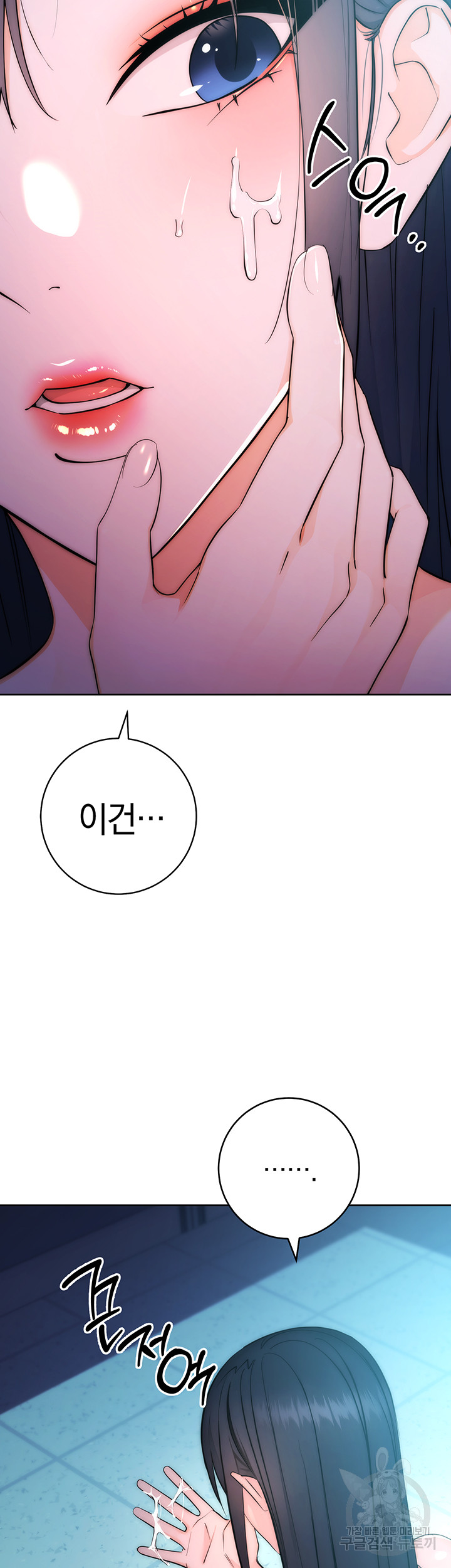 Outsider: The Invisible Man Raw Chapter 2 image 38