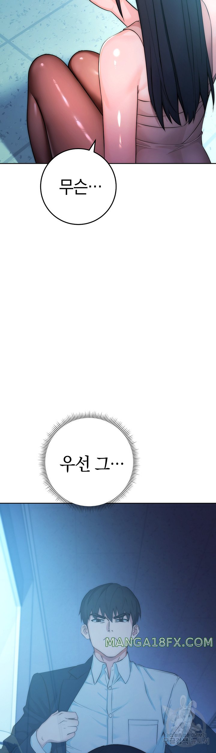 Outsider: The Invisible Man Raw Chapter 2 image 39