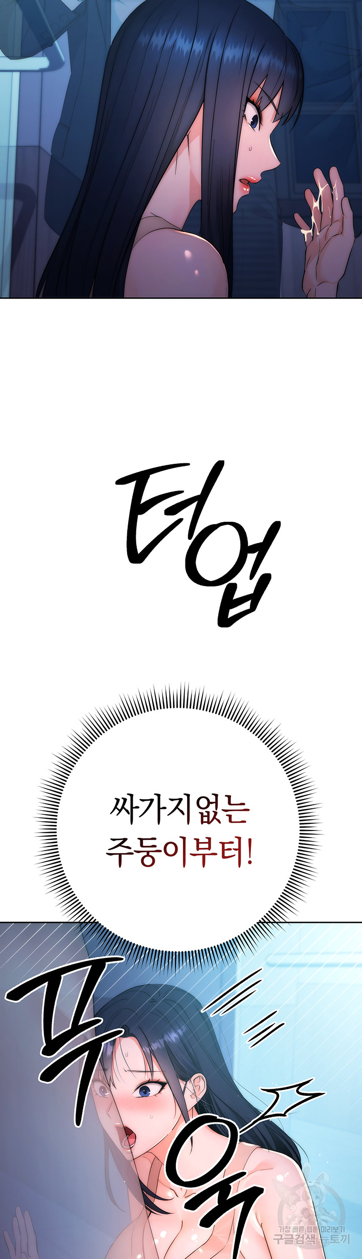 Outsider: The Invisible Man Raw Chapter 2 image 40