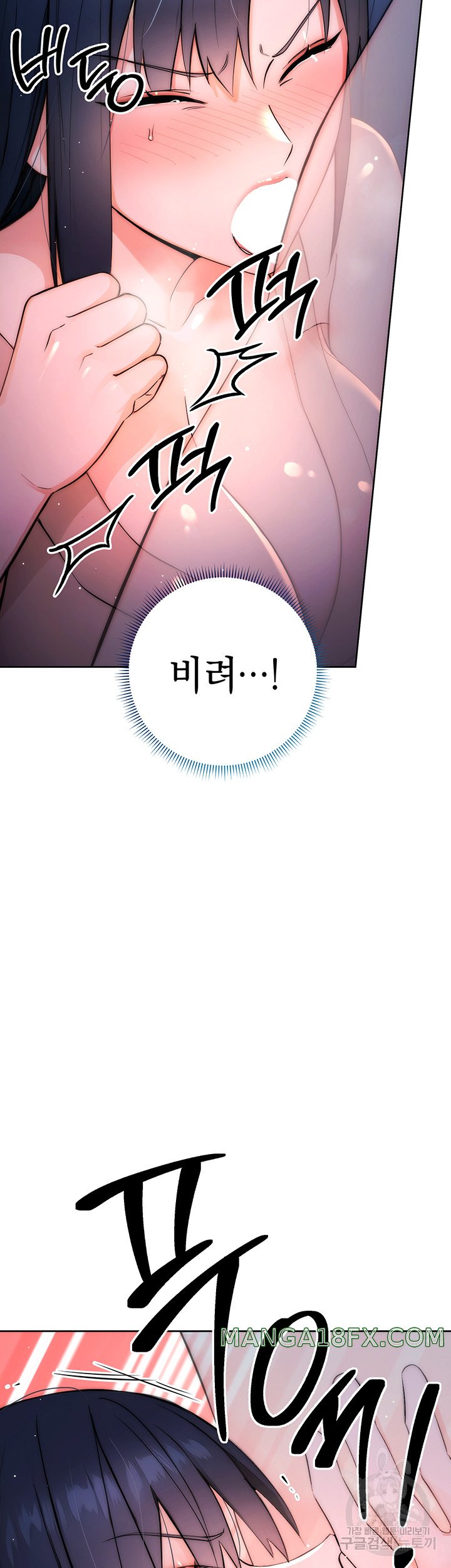 Outsider: The Invisible Man Raw Chapter 2 image 44