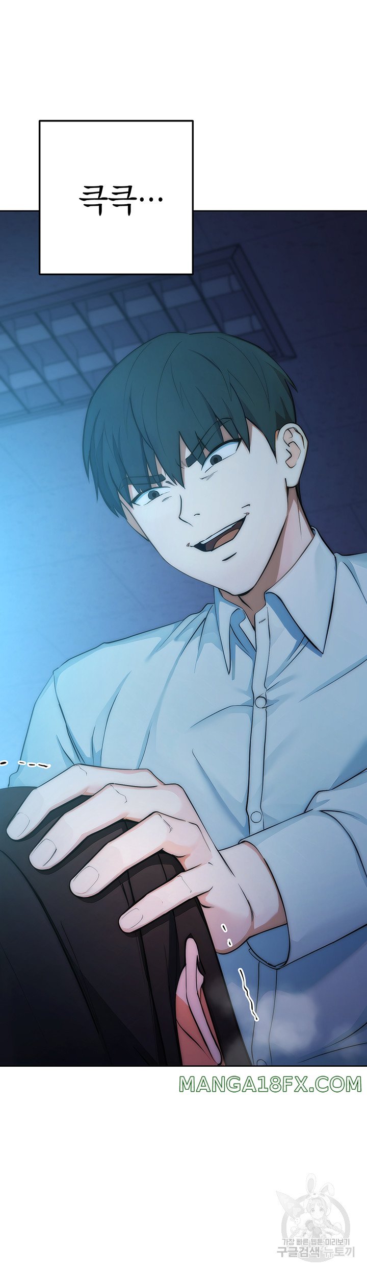 Outsider: The Invisible Man Raw Chapter 2 image 46
