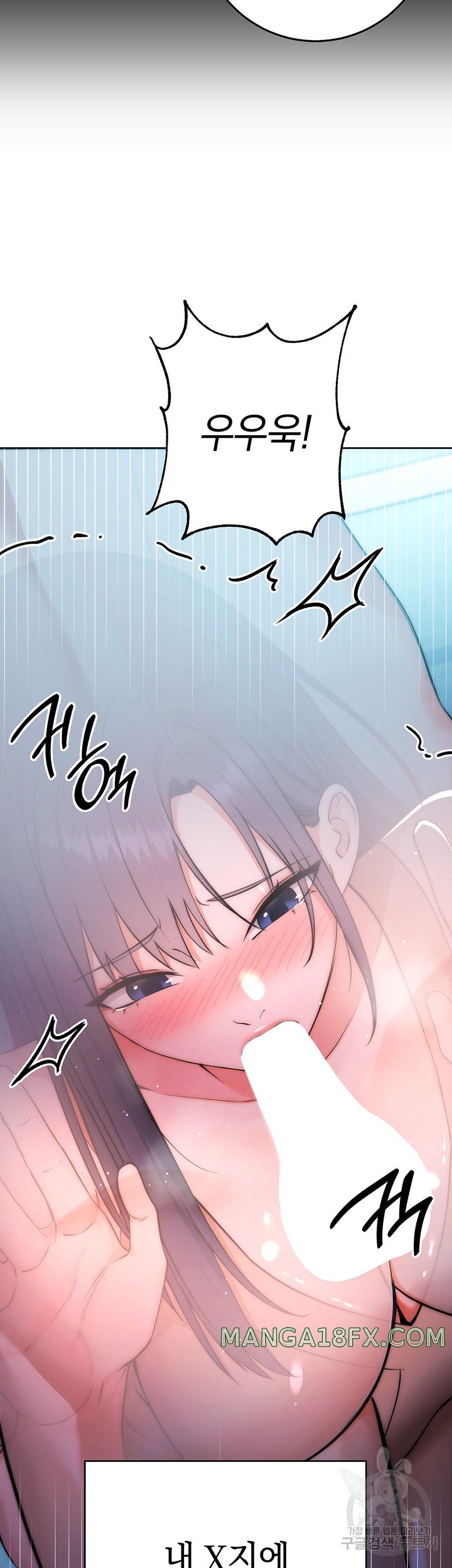 Outsider: The Invisible Man Raw Chapter 2 image 49