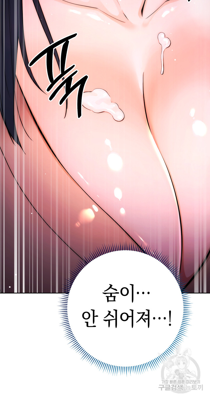 Outsider: The Invisible Man Raw Chapter 2 image 52