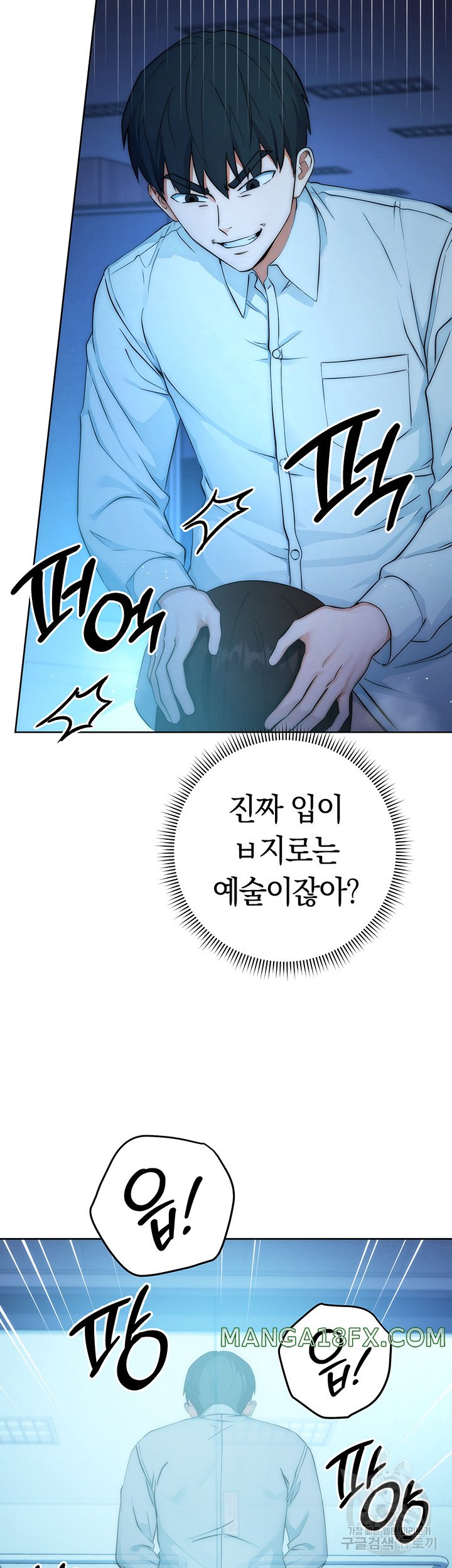 Outsider: The Invisible Man Raw Chapter 2 image 54