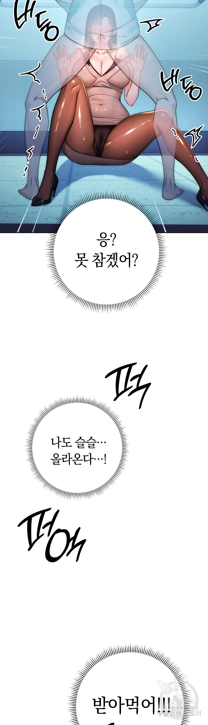 Outsider: The Invisible Man Raw Chapter 2 image 55