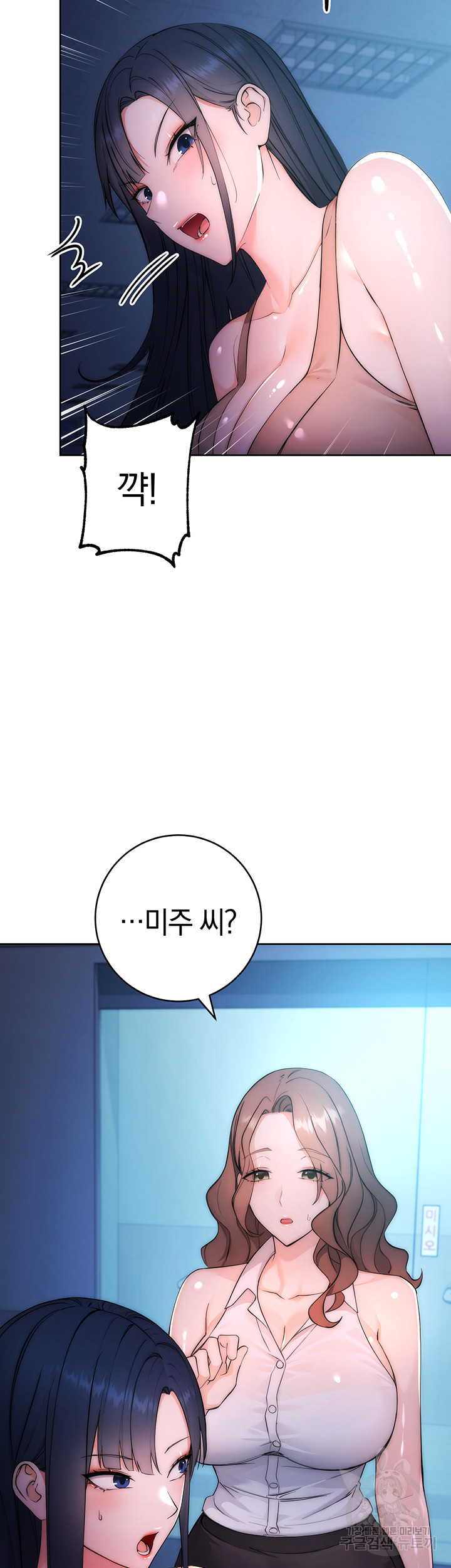 Outsider: The Invisible Man Raw Chapter 2 image 5