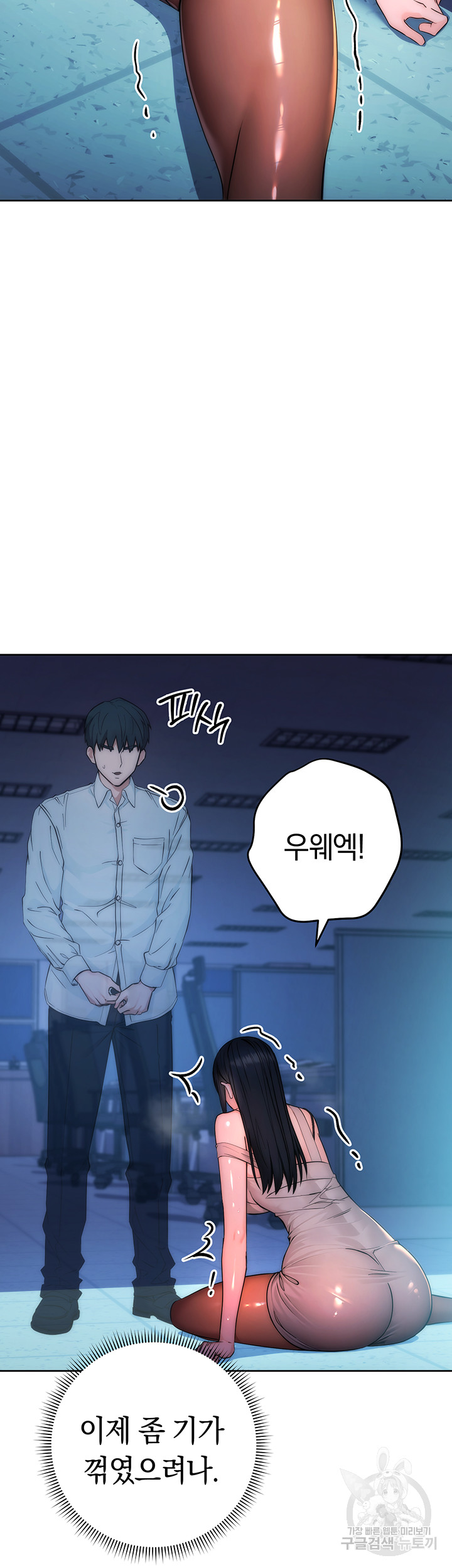 Outsider: The Invisible Man Raw Chapter 2 image 60