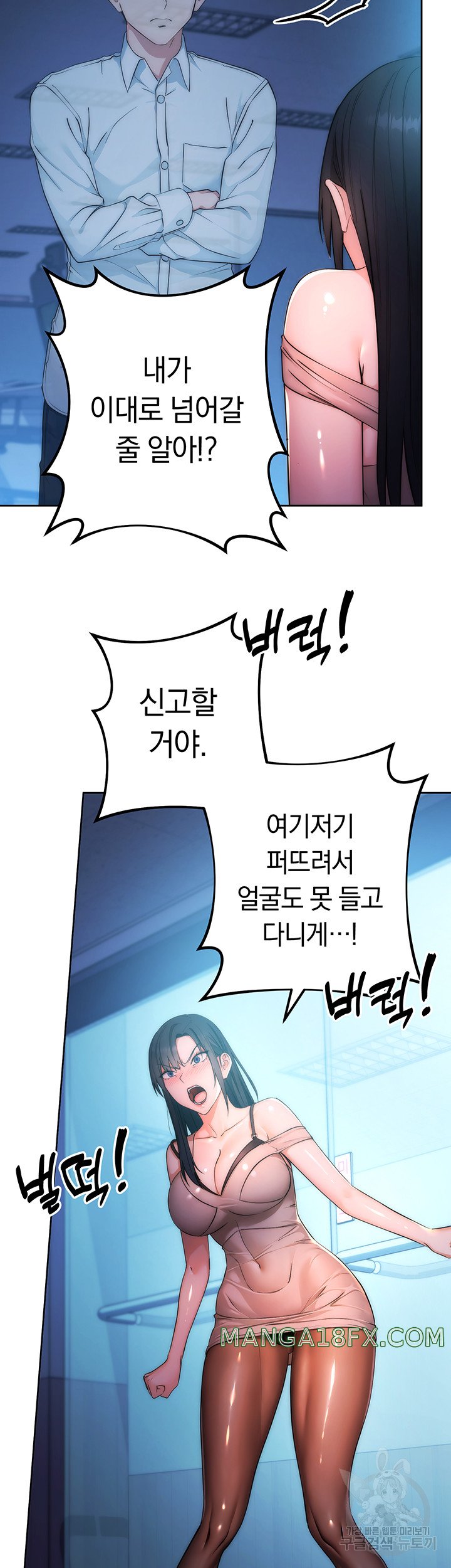 Outsider: The Invisible Man Raw Chapter 2 image 63